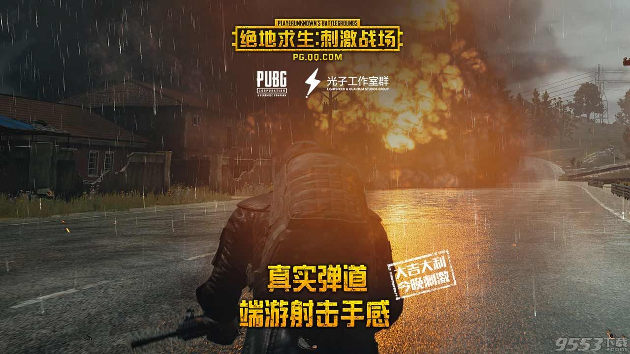 绝地求生自瞄技术：魅力与争议并存，后果与警示需知