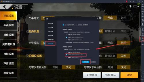 绝地求生操作