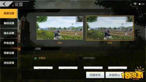 绝地求生操作