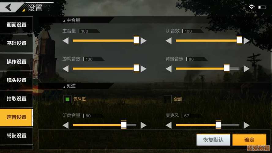 绝地求生操作