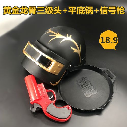 绝地求生装备搭配