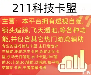 黑号卡盟