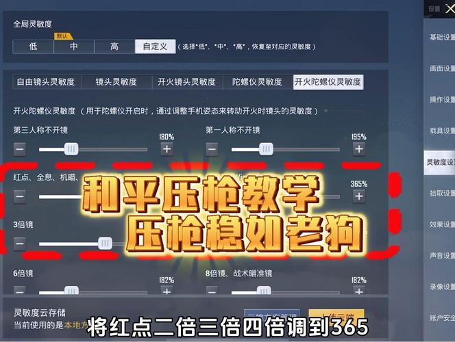 绝地求生操作
