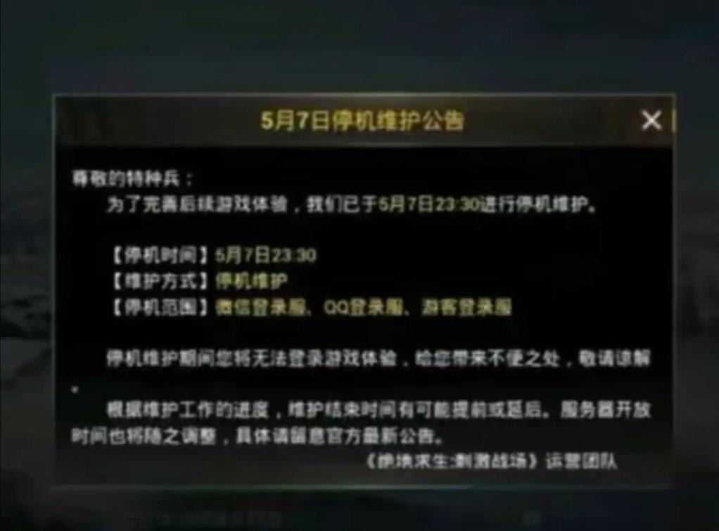 绝地求生装备搭配