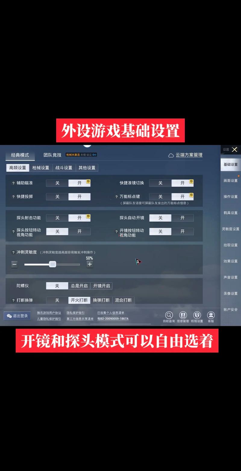 绝地求生外挂卡盟
