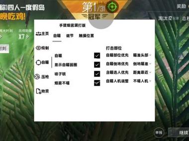 绝地求生辅助工具价格揭秘：透视、自动瞄准等作弊手段的违法成本