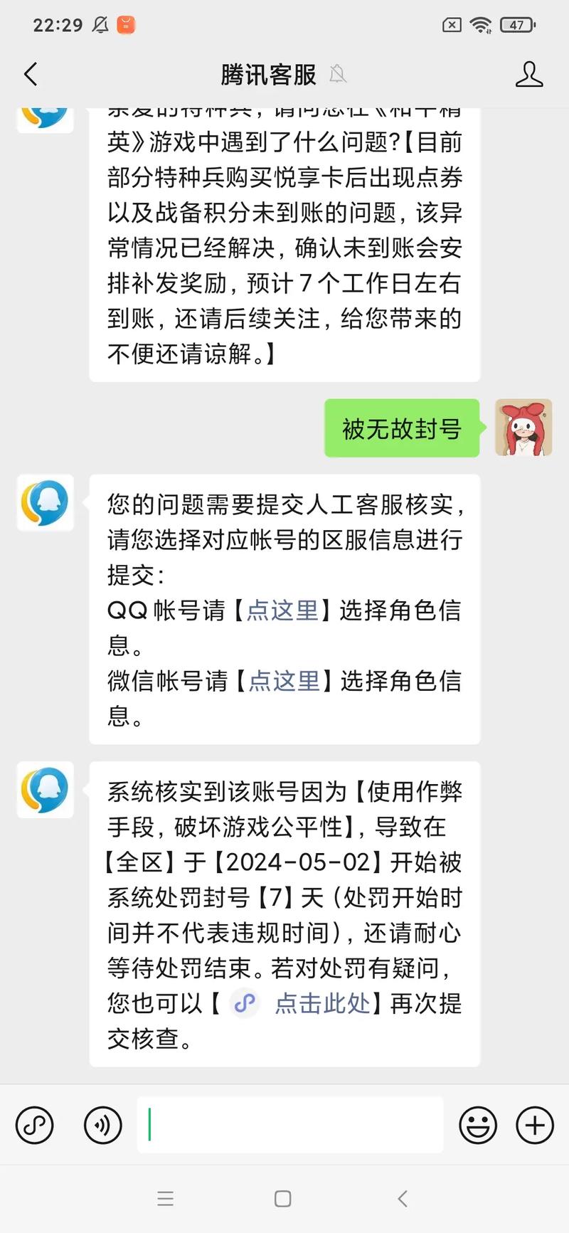 和平精英非法组队惩罚：封号7天清段位积分（举报成功前提）