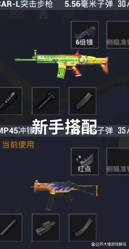 绝地求生吃鸡技巧