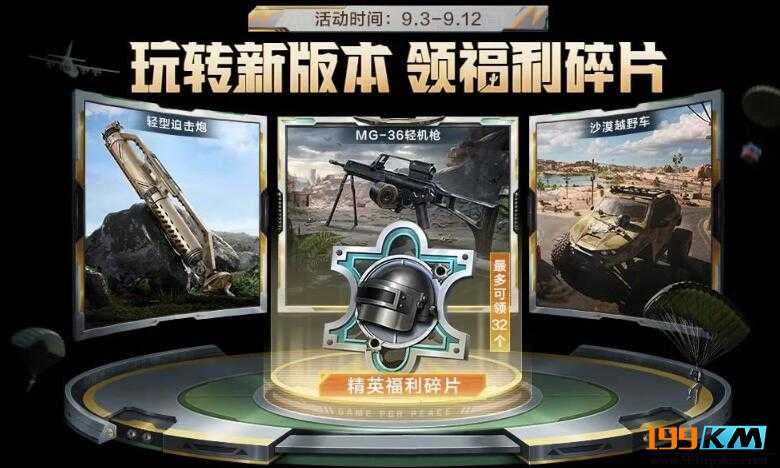 绝地求生玩家福利：如何挑选安全的游戏卡盟平台