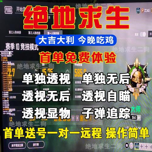 绝地求生辅助卡盟平台功能介绍：自动瞄准、透视、车辆加速器等助力吃鸡