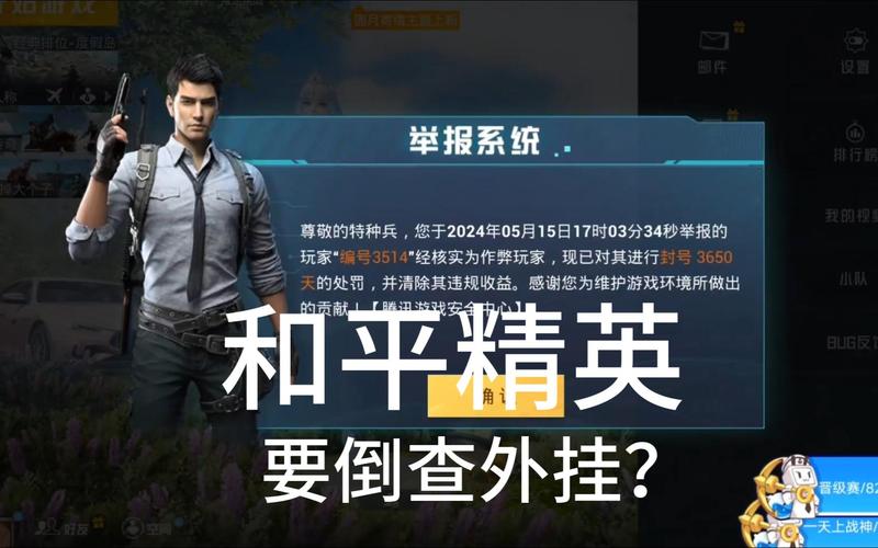 绝地求生外挂问题解析：透视自瞄如何破坏游戏公平与竞技环境
