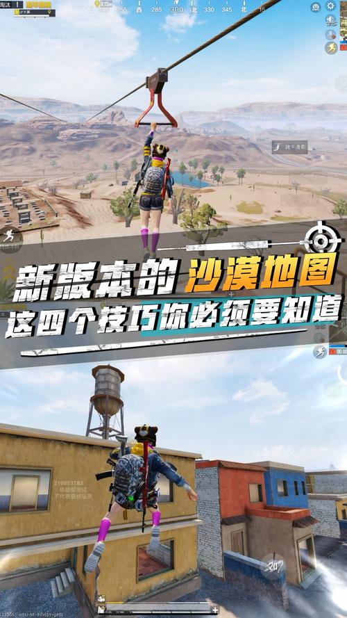 绝地求生沙漠地图