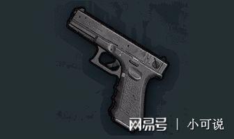 绝地求生新手枪配