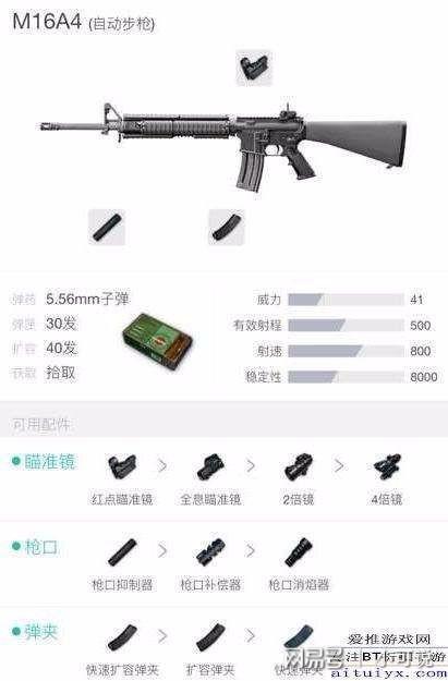 绝地求生新手枪配