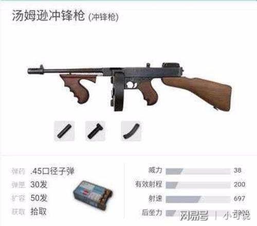 绝地求生新手枪配