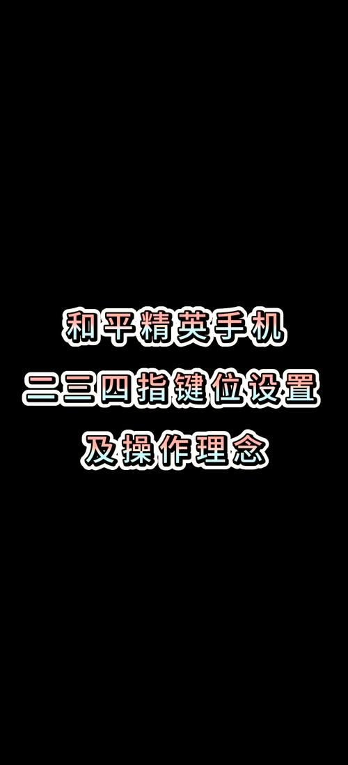 绝地求生操作技巧大全：移动走位与武器切换实战指南