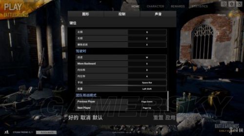 绝地求生操作
