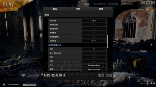 绝地求生操作