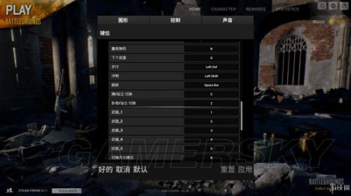 绝地求生操作