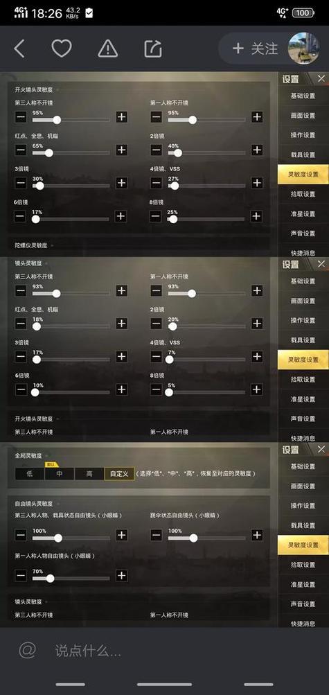 绝地求生装备搭配