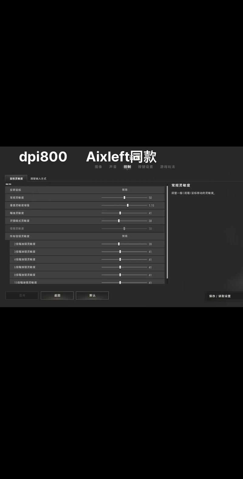 绝地求生装备搭配