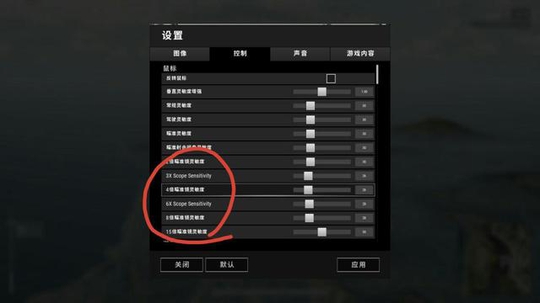 绝地求生装备搭配