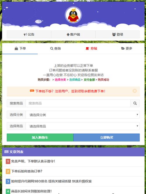 卡盟外挂