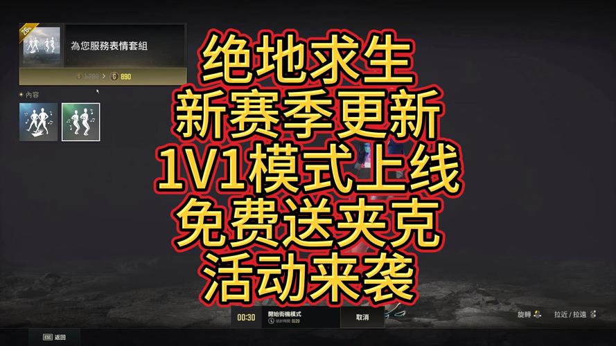 绝地求生操作
