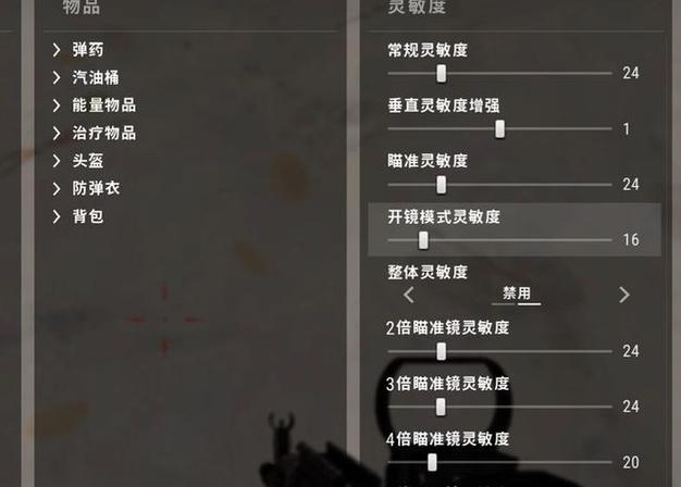 绝地求生操作
