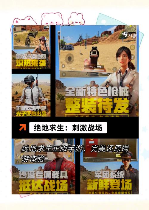绝地求生装备搭配