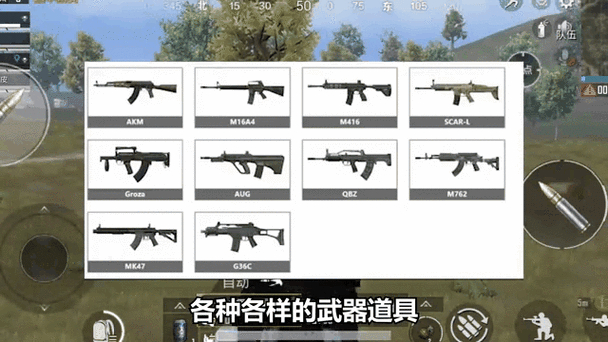 绝地求生装备搭配