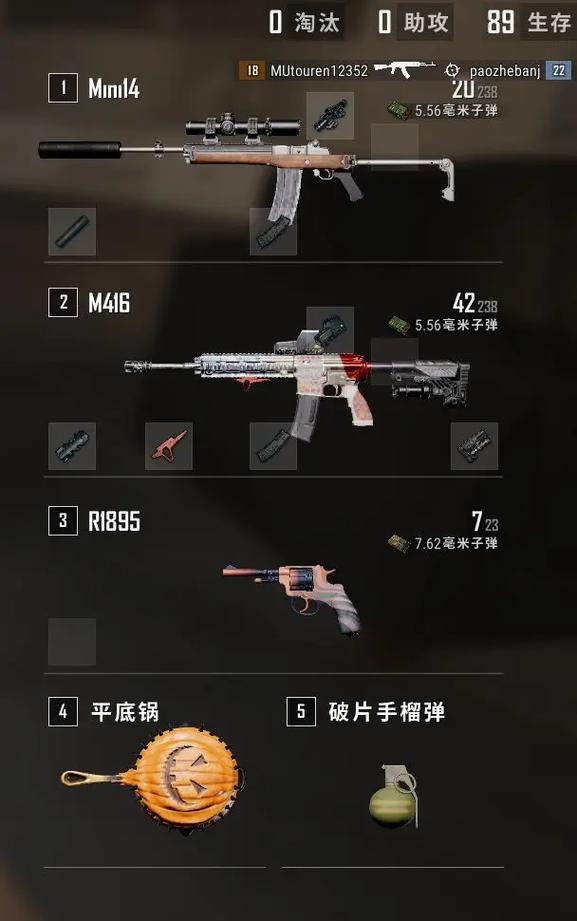 绝地求生新手枪配