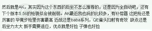 绝地求生新手枪配