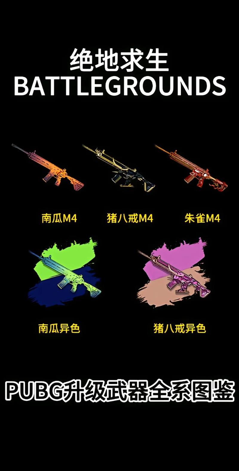 绝地求生新手枪配