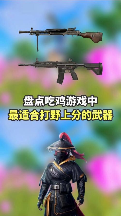 绝地求生新手枪配