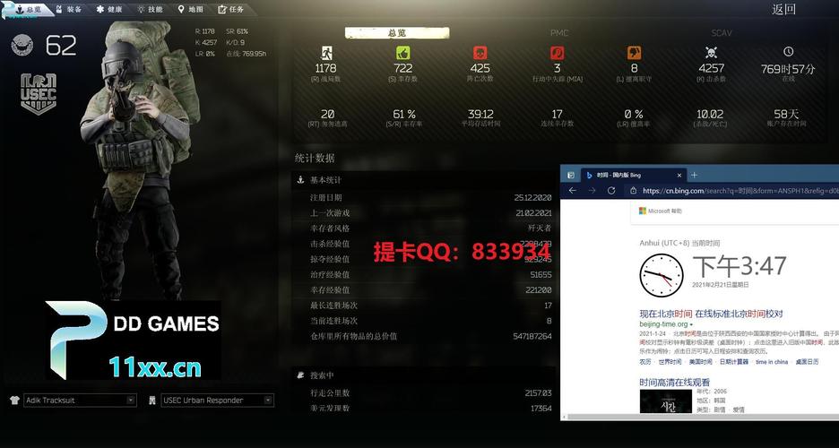 卡盟外挂
