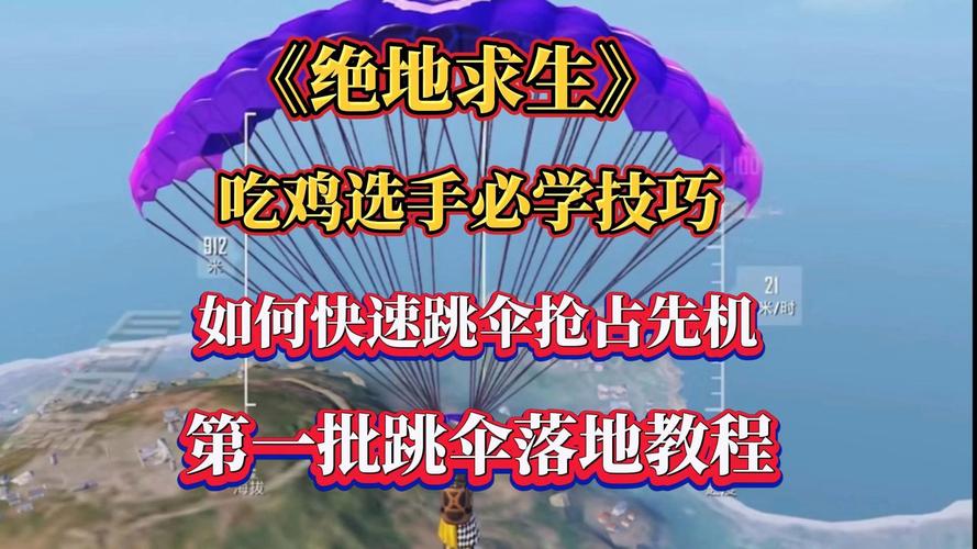 绝地求生操作
