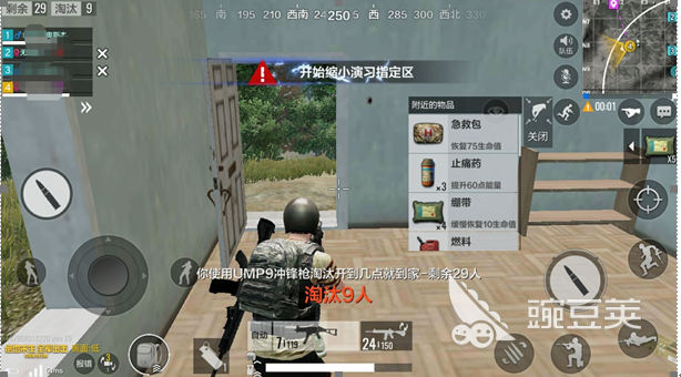 绝地求生装备搭配