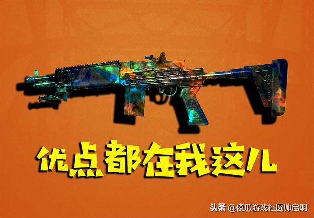 绝地求生最强枪配