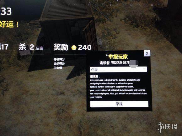绝地求生外挂