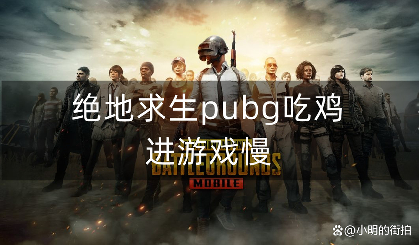 绝地求生吃鸡技巧