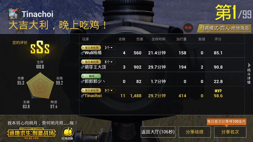 绝地求生吃鸡技巧