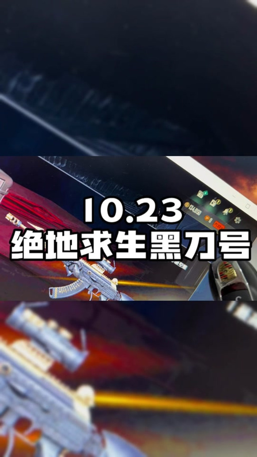 绝地求生黑号怎么买