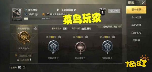 绝地求生压枪攻略