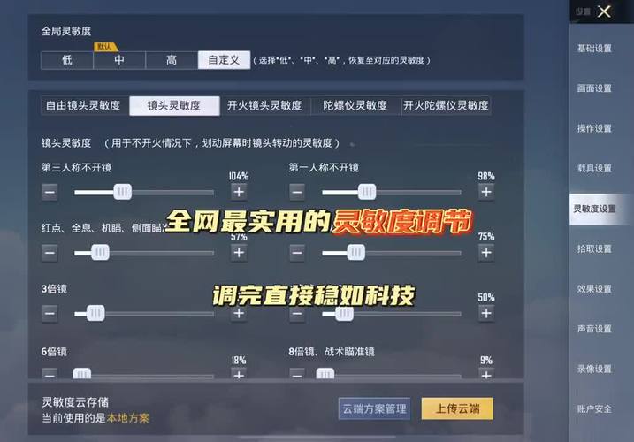 绝地求生压枪攻略