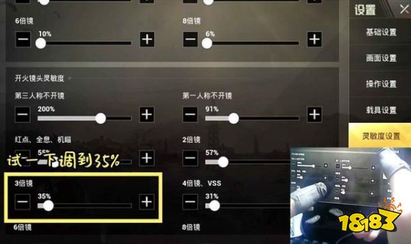 绝地求生压枪攻略
