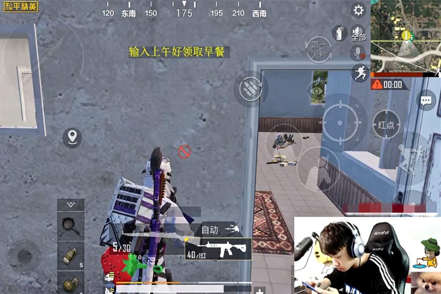 绝地求生压枪攻略