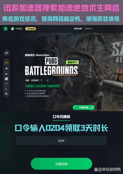 绝地求生辅助怎么购买