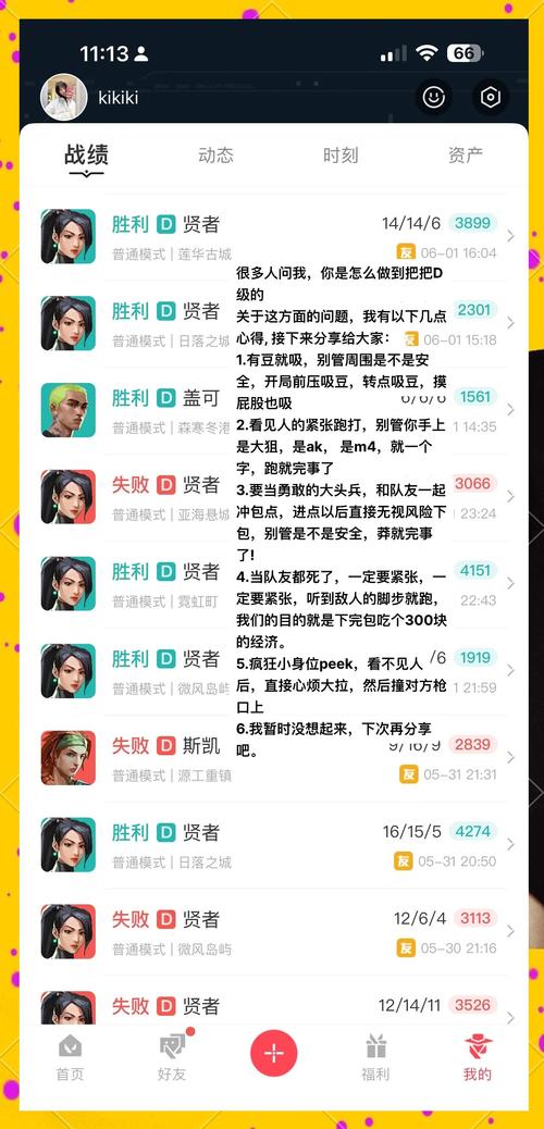 绝地求生新手吃鸡