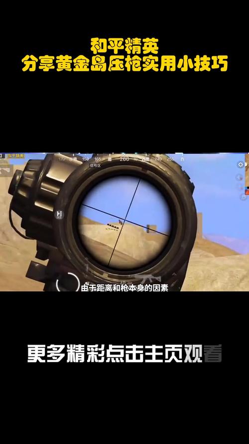 绝地求生城区钢枪
